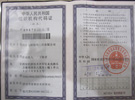 企業(yè)榮譽